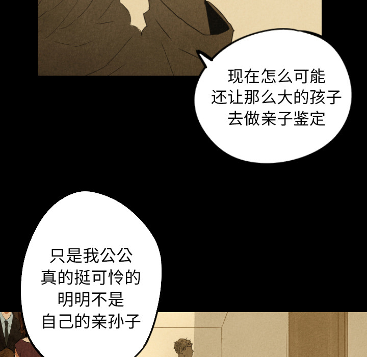 《甜蜜营救》漫画最新章节第25话 25免费下拉式在线观看章节第【29】张图片