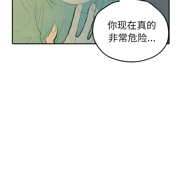 《甜蜜营救》漫画最新章节第25话 25免费下拉式在线观看章节第【91】张图片