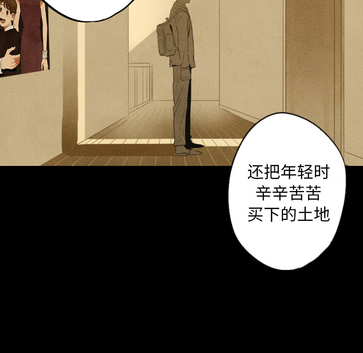 《甜蜜营救》漫画最新章节第25话 25免费下拉式在线观看章节第【28】张图片