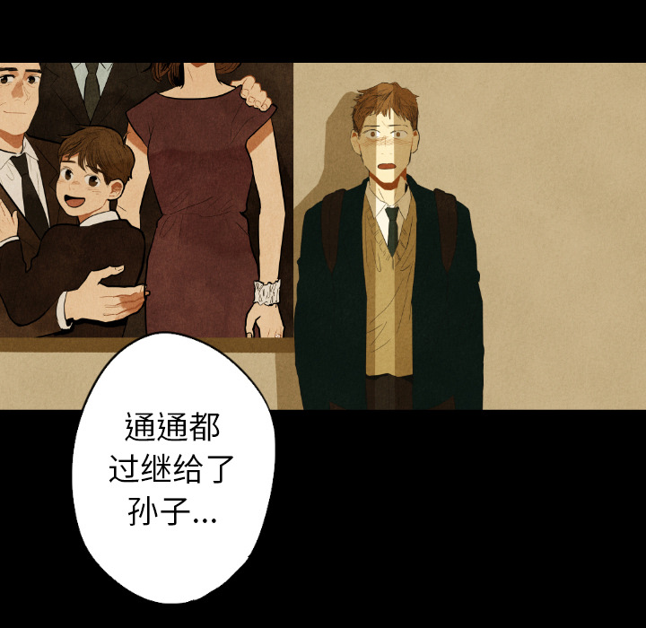 《甜蜜营救》漫画最新章节第25话 25免费下拉式在线观看章节第【27】张图片