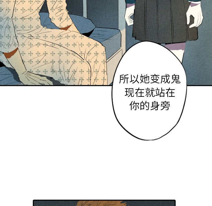 《甜蜜营救》漫画最新章节第25话 25免费下拉式在线观看章节第【115】张图片