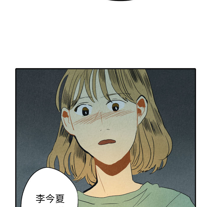 《甜蜜营救》漫画最新章节第25话 25免费下拉式在线观看章节第【103】张图片