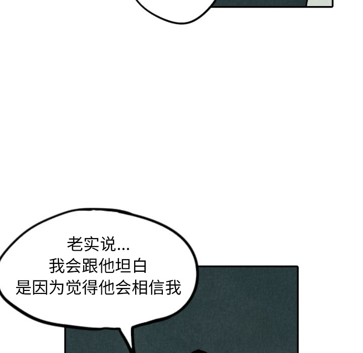 《甜蜜营救》漫画最新章节第26话 26免费下拉式在线观看章节第【29】张图片