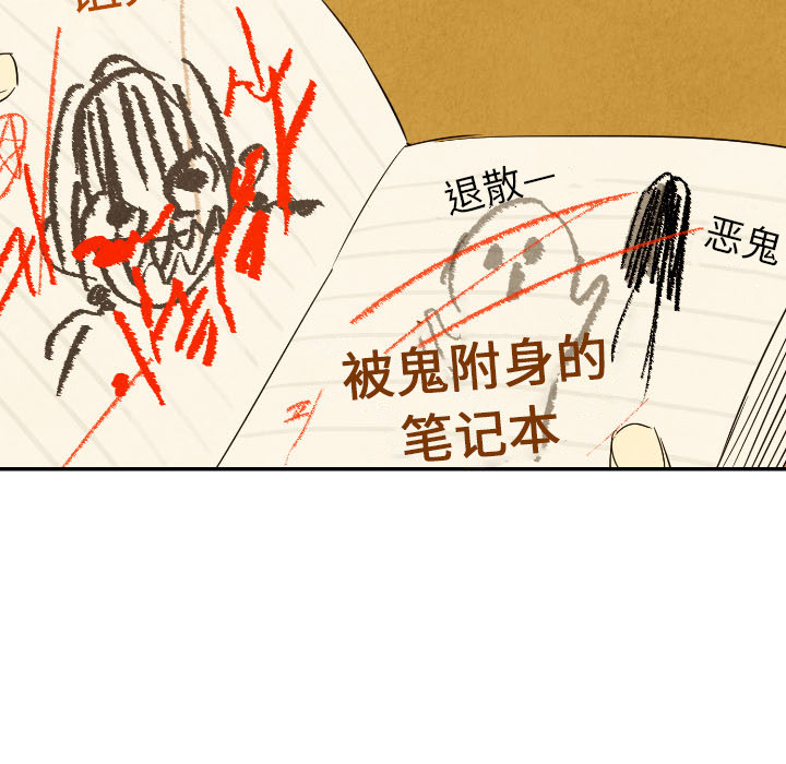 《甜蜜营救》漫画最新章节第26话 26免费下拉式在线观看章节第【14】张图片