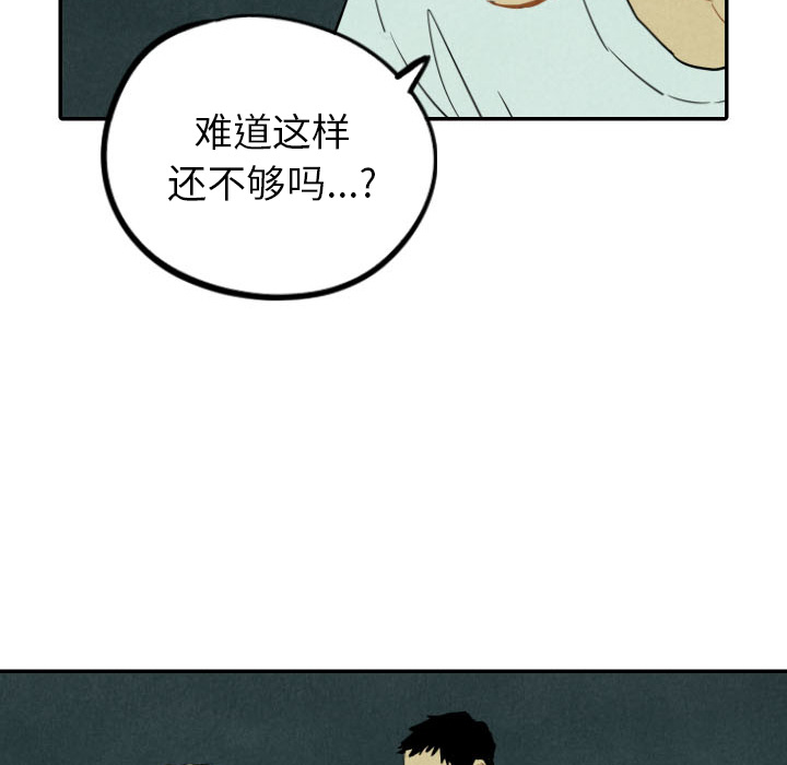 《甜蜜营救》漫画最新章节第26话 26免费下拉式在线观看章节第【5】张图片