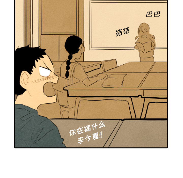 《甜蜜营救》漫画最新章节第26话 26免费下拉式在线观看章节第【74】张图片