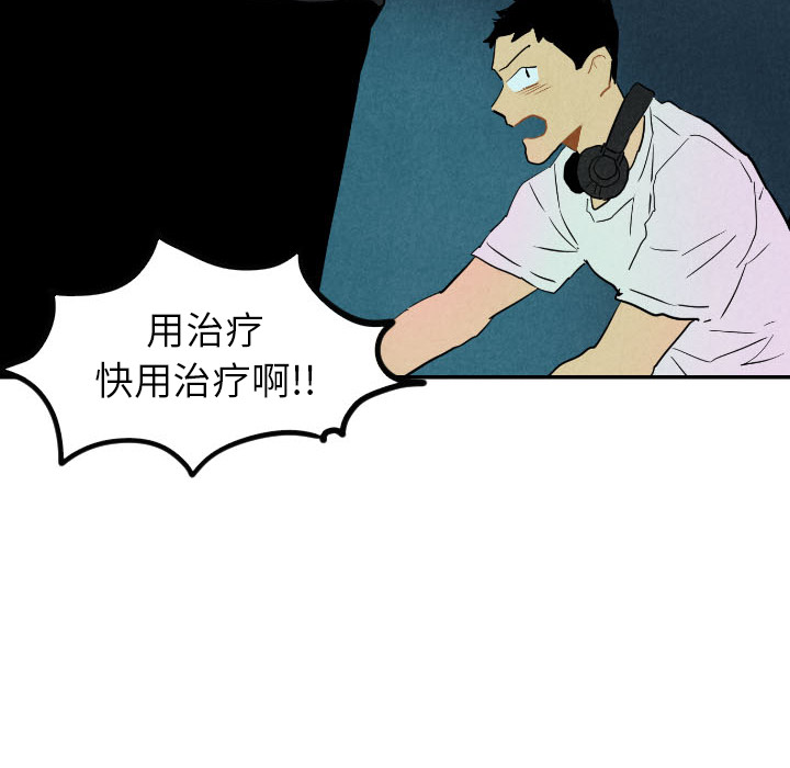 《甜蜜营救》漫画最新章节第26话 26免费下拉式在线观看章节第【117】张图片