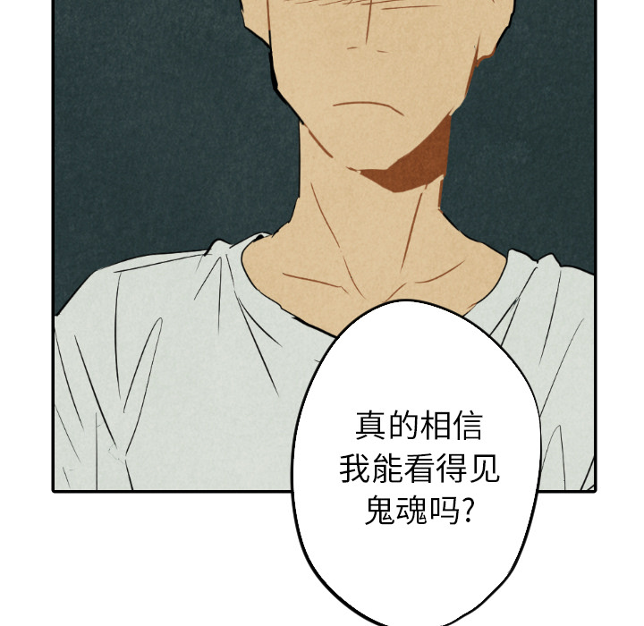 《甜蜜营救》漫画最新章节第26话 26免费下拉式在线观看章节第【52】张图片