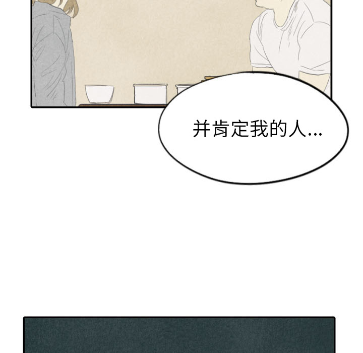 《甜蜜营救》漫画最新章节第26话 26免费下拉式在线观看章节第【26】张图片