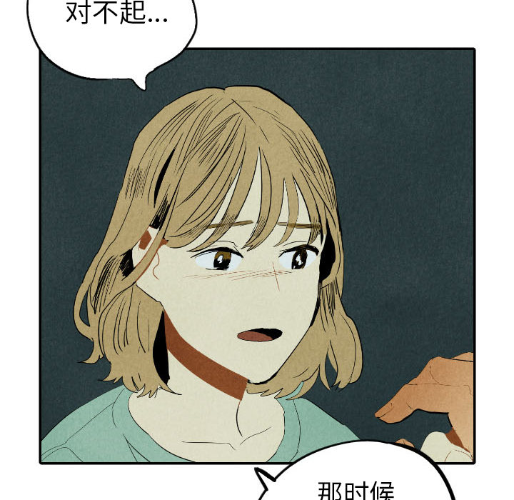 《甜蜜营救》漫画最新章节第26话 26免费下拉式在线观看章节第【36】张图片