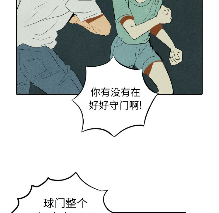 《甜蜜营救》漫画最新章节第26话 26免费下拉式在线观看章节第【94】张图片