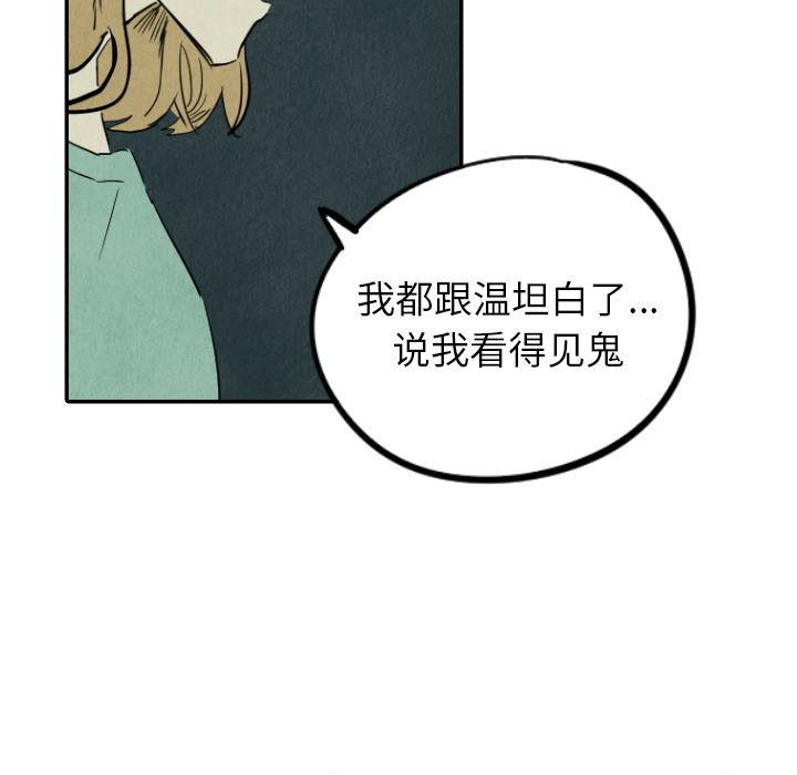 《甜蜜营救》漫画最新章节第26话 26免费下拉式在线观看章节第【31】张图片