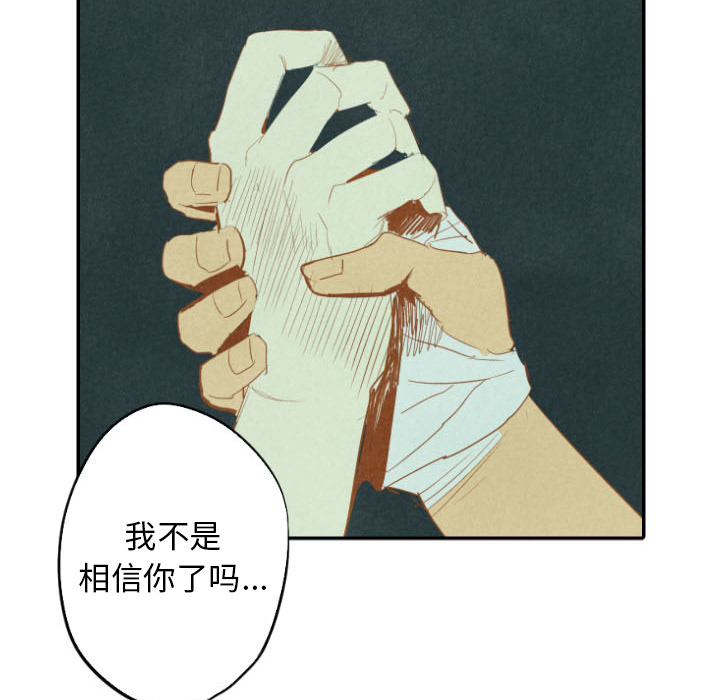 《甜蜜营救》漫画最新章节第26话 26免费下拉式在线观看章节第【7】张图片