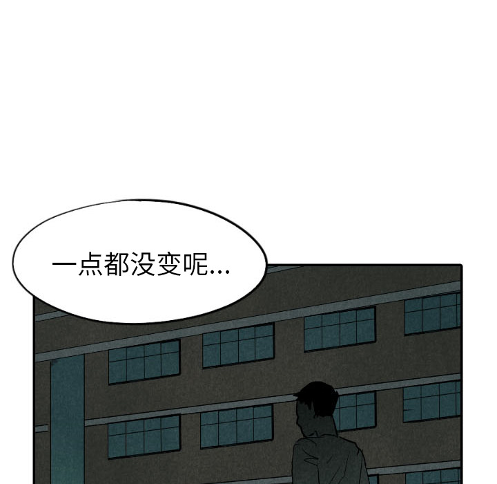 《甜蜜营救》漫画最新章节第26话 26免费下拉式在线观看章节第【73】张图片