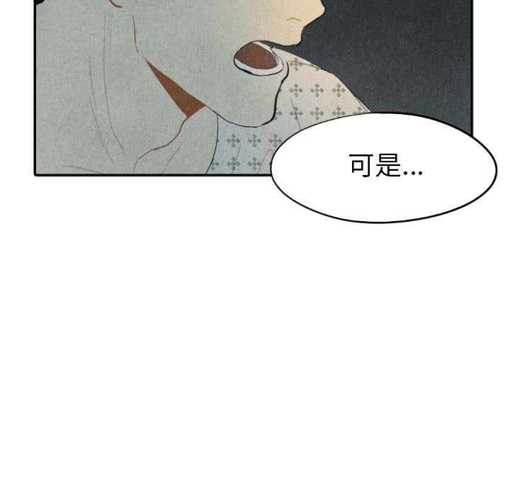 《甜蜜营救》漫画最新章节第26话 26免费下拉式在线观看章节第【22】张图片