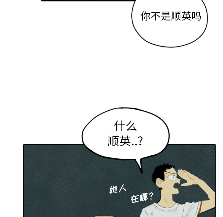 《甜蜜营救》漫画最新章节第26话 26免费下拉式在线观看章节第【82】张图片