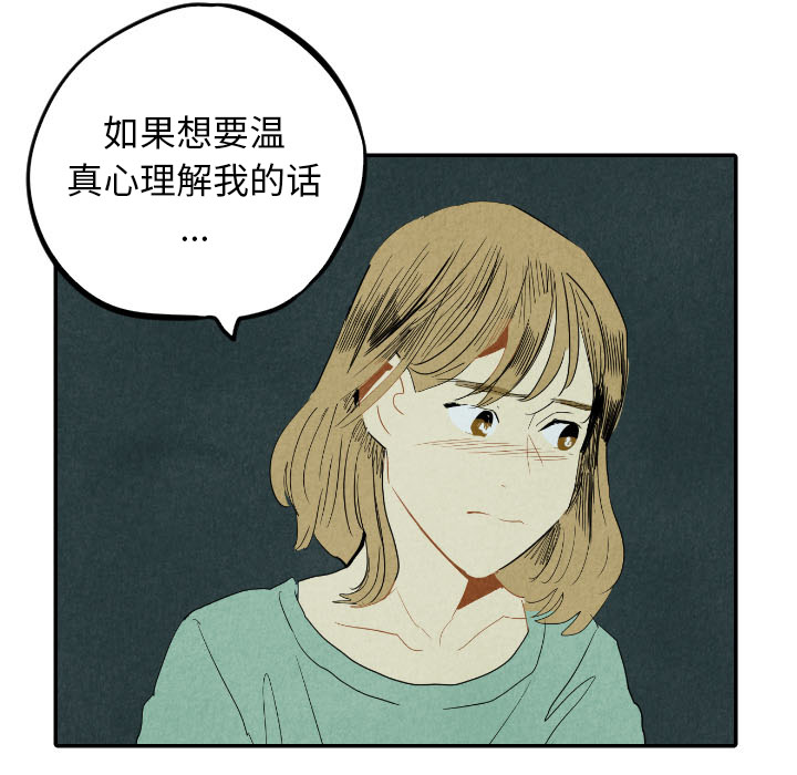 《甜蜜营救》漫画最新章节第26话 26免费下拉式在线观看章节第【24】张图片