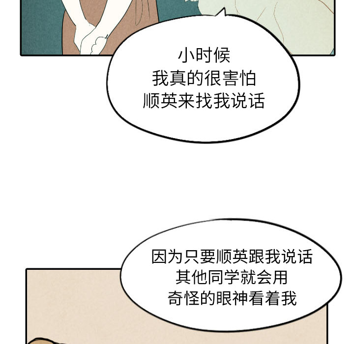 《甜蜜营救》漫画最新章节第26话 26免费下拉式在线观看章节第【70】张图片