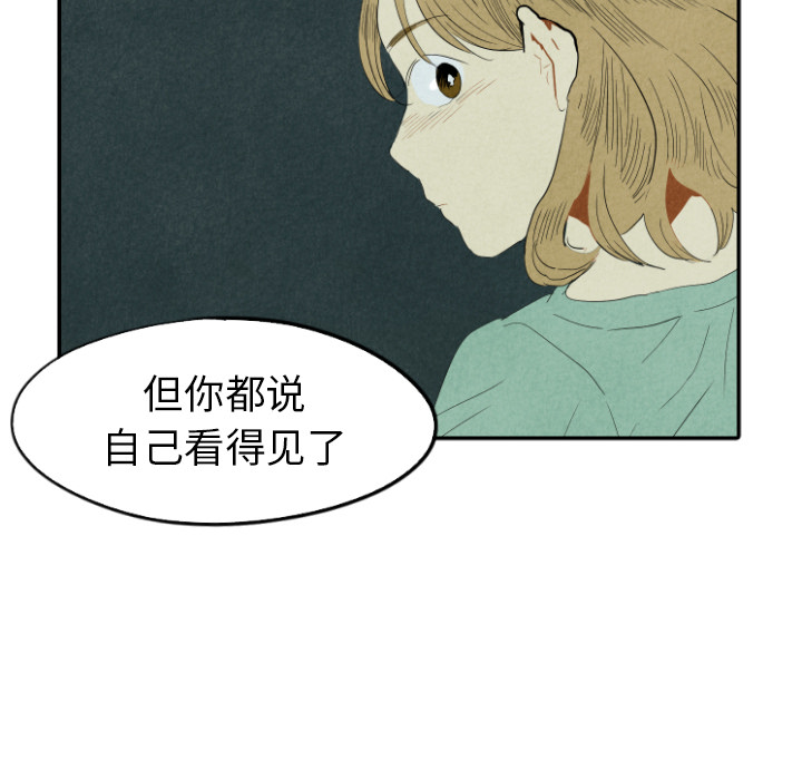 《甜蜜营救》漫画最新章节第26话 26免费下拉式在线观看章节第【45】张图片