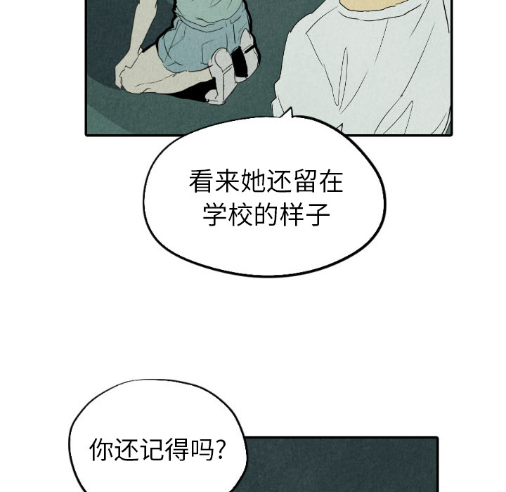 《甜蜜营救》漫画最新章节第26话 26免费下拉式在线观看章节第【78】张图片