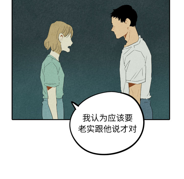 《甜蜜营救》漫画最新章节第26话 26免费下拉式在线观看章节第【25】张图片