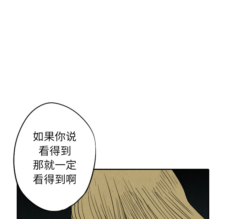 《甜蜜营救》漫画最新章节第26话 26免费下拉式在线观看章节第【49】张图片