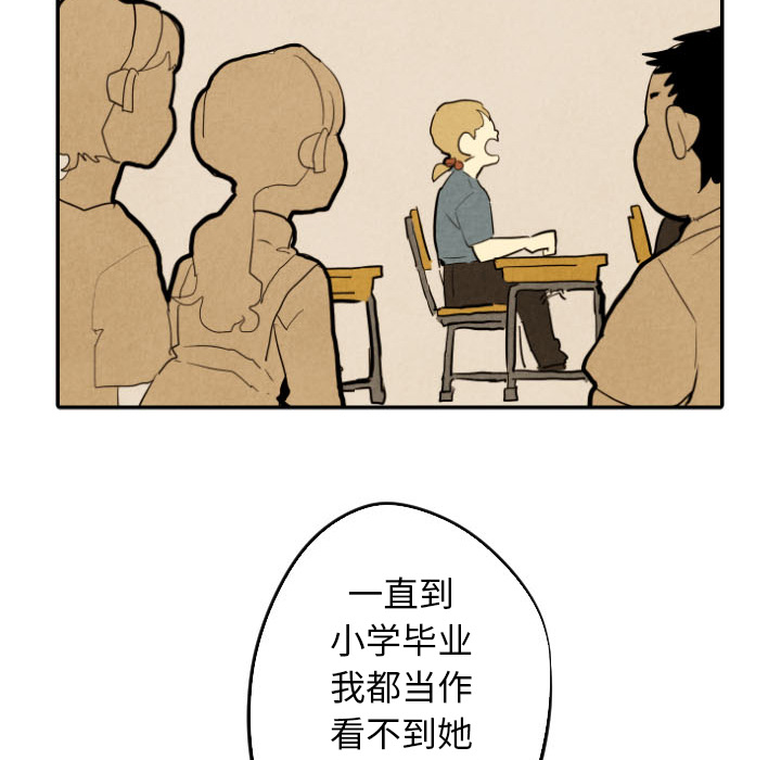 《甜蜜营救》漫画最新章节第26话 26免费下拉式在线观看章节第【69】张图片