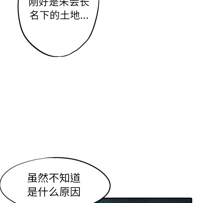 《甜蜜营救》漫画最新章节第27话 27免费下拉式在线观看章节第【33】张图片