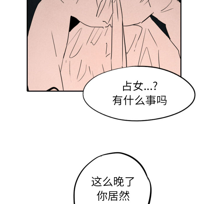 《甜蜜营救》漫画最新章节第27话 27免费下拉式在线观看章节第【113】张图片