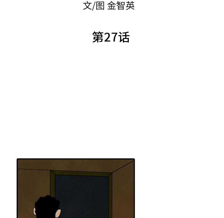 《甜蜜营救》漫画最新章节第27话 27免费下拉式在线观看章节第【117】张图片