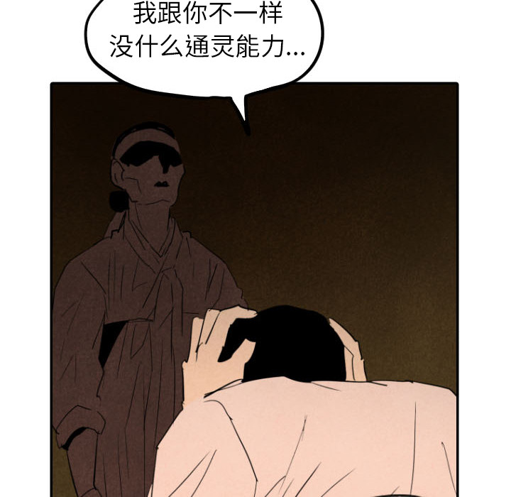 《甜蜜营救》漫画最新章节第27话 27免费下拉式在线观看章节第【43】张图片