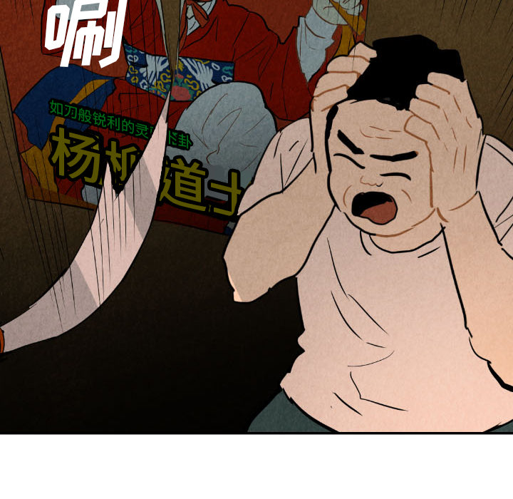 《甜蜜营救》漫画最新章节第27话 27免费下拉式在线观看章节第【100】张图片