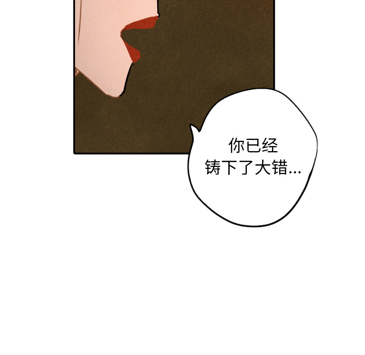 《甜蜜营救》漫画最新章节第27话 27免费下拉式在线观看章节第【24】张图片