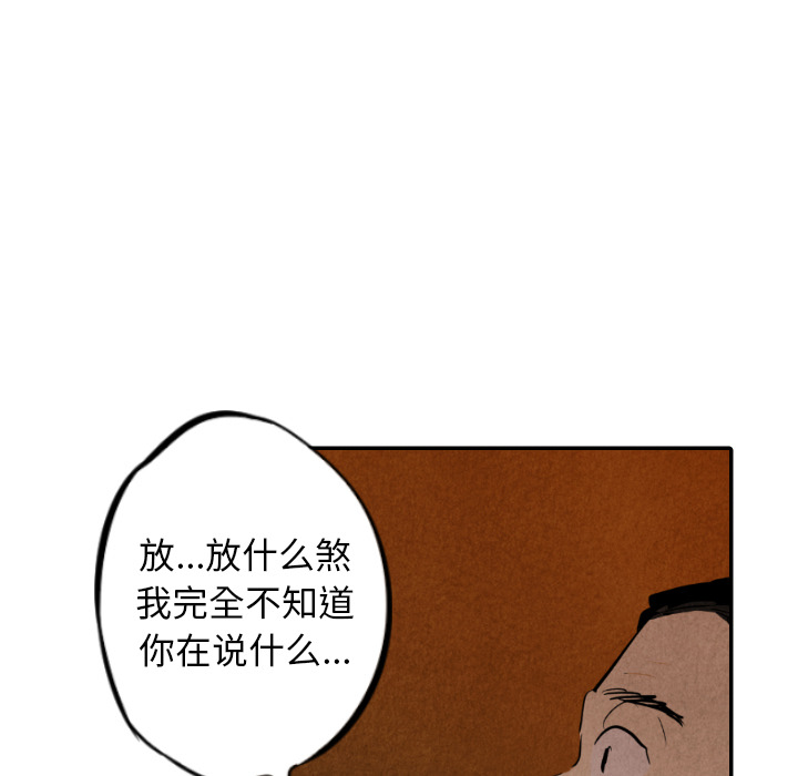 《甜蜜营救》漫画最新章节第27话 27免费下拉式在线观看章节第【68】张图片