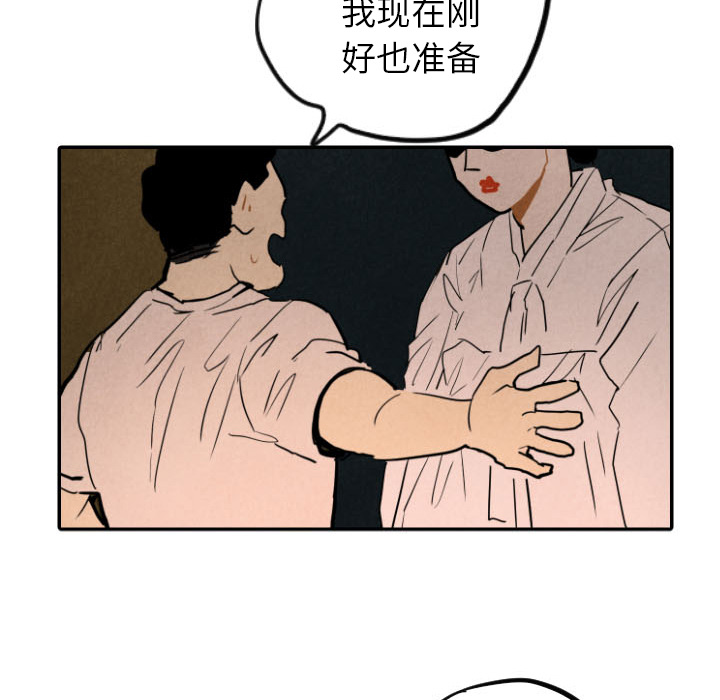 《甜蜜营救》漫画最新章节第27话 27免费下拉式在线观看章节第【111】张图片