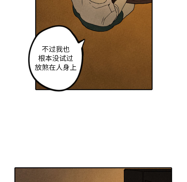 《甜蜜营救》漫画最新章节第27话 27免费下拉式在线观看章节第【124】张图片