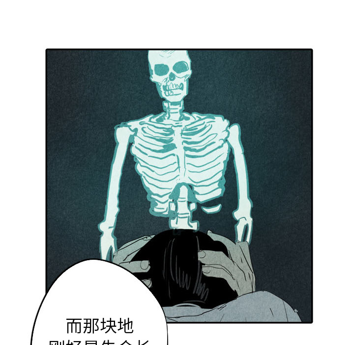 《甜蜜营救》漫画最新章节第27话 27免费下拉式在线观看章节第【34】张图片