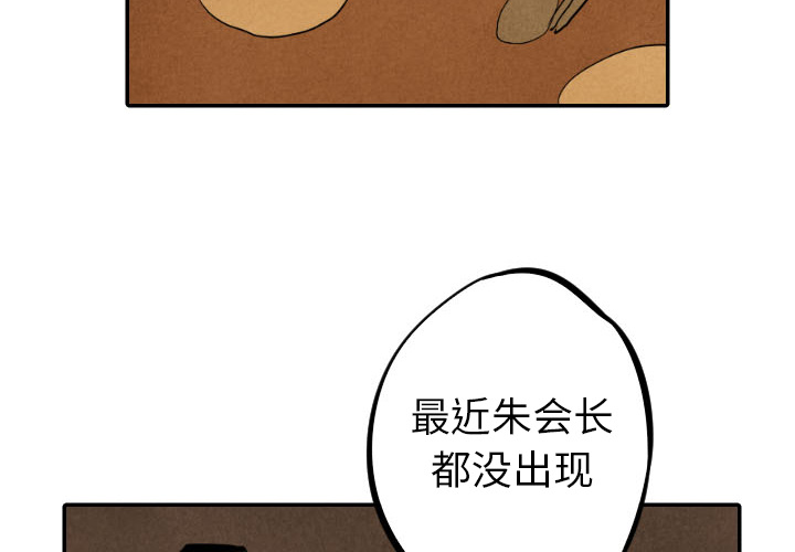 《甜蜜营救》漫画最新章节第27话 27免费下拉式在线观看章节第【128】张图片