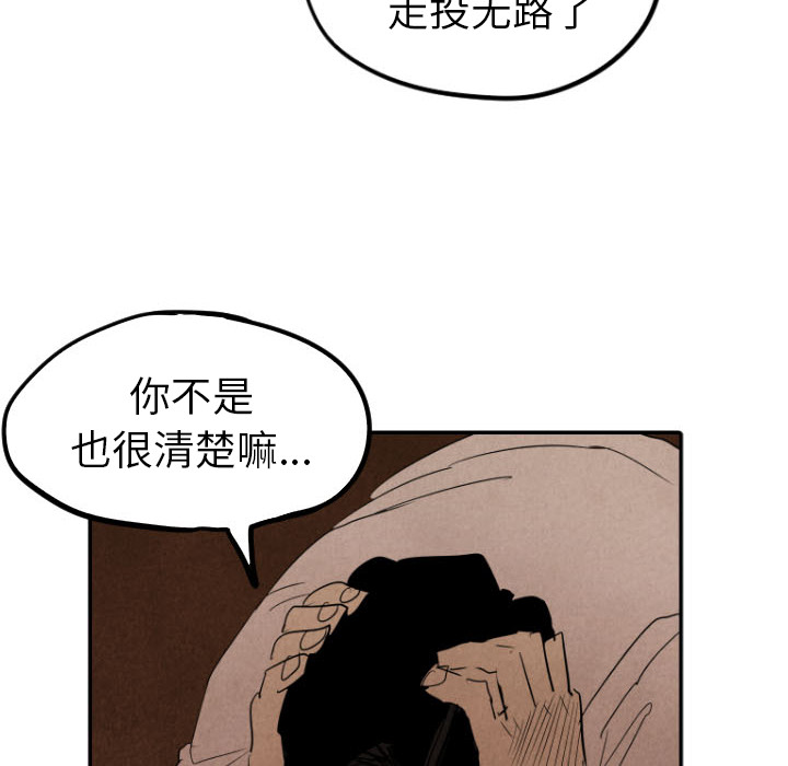 《甜蜜营救》漫画最新章节第27话 27免费下拉式在线观看章节第【45】张图片