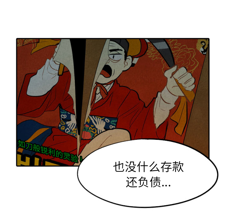 《甜蜜营救》漫画最新章节第27话 27免费下拉式在线观看章节第【40】张图片