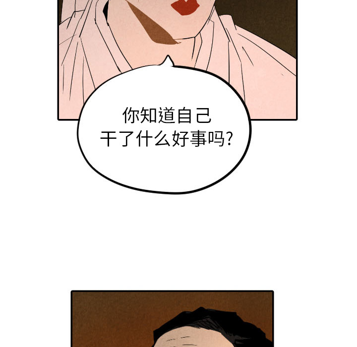 《甜蜜营救》漫画最新章节第27话 27免费下拉式在线观看章节第【75】张图片