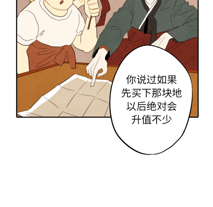 《甜蜜营救》漫画最新章节第27话 27免费下拉式在线观看章节第【35】张图片