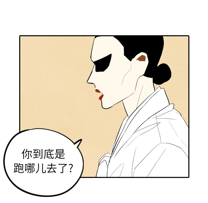 《甜蜜营救》漫画最新章节第28话 28免费下拉式在线观看章节第【94】张图片