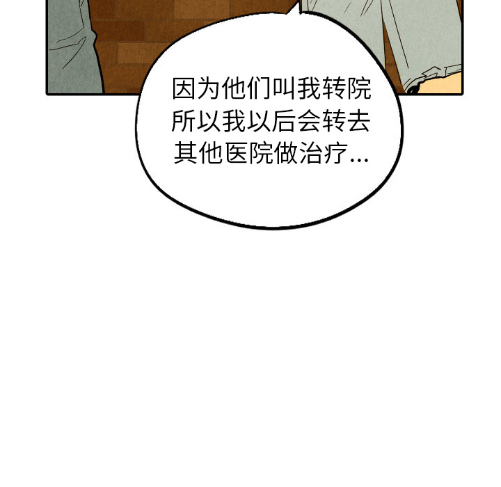 《甜蜜营救》漫画最新章节第28话 28免费下拉式在线观看章节第【30】张图片