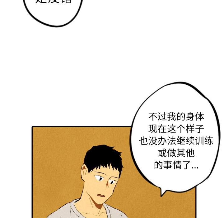 《甜蜜营救》漫画最新章节第28话 28免费下拉式在线观看章节第【27】张图片