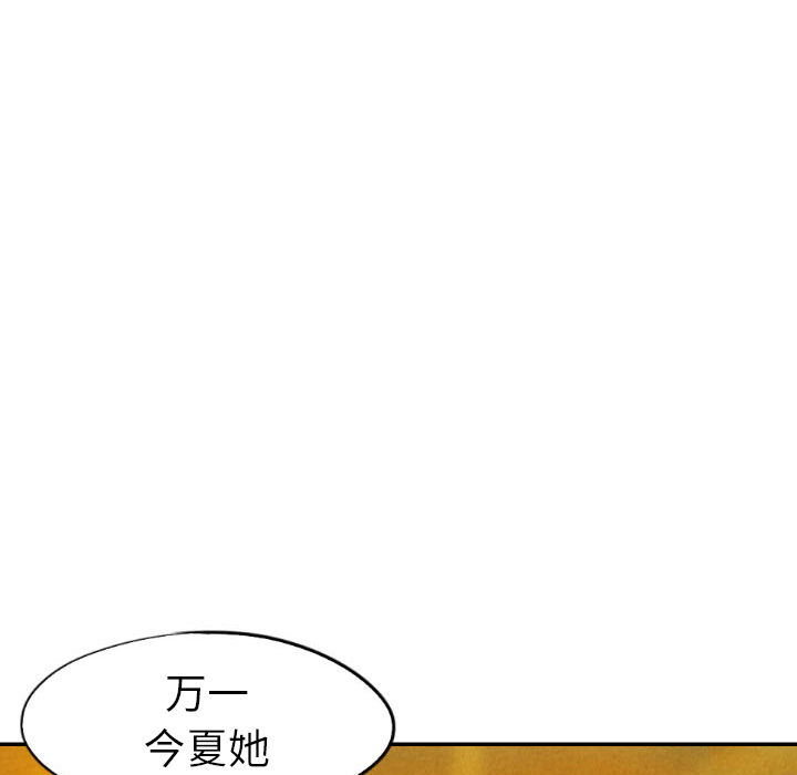 《甜蜜营救》漫画最新章节第28话 28免费下拉式在线观看章节第【4】张图片