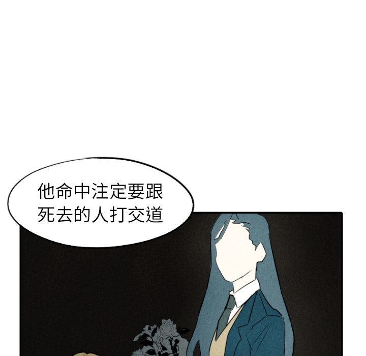 《甜蜜营救》漫画最新章节第28话 28免费下拉式在线观看章节第【90】张图片