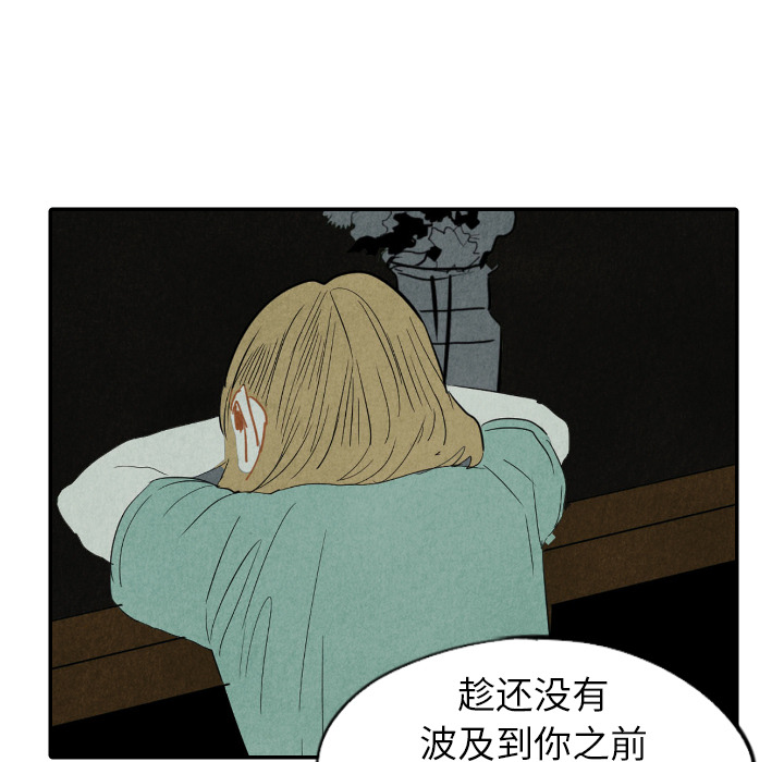 《甜蜜营救》漫画最新章节第28话 28免费下拉式在线观看章节第【87】张图片