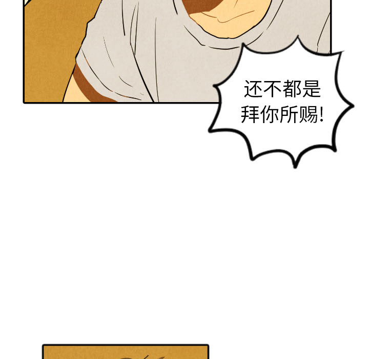 《甜蜜营救》漫画最新章节第28话 28免费下拉式在线观看章节第【21】张图片