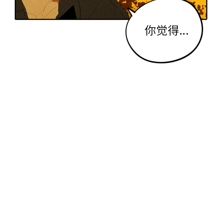 《甜蜜营救》漫画最新章节第28话 28免费下拉式在线观看章节第【5】张图片